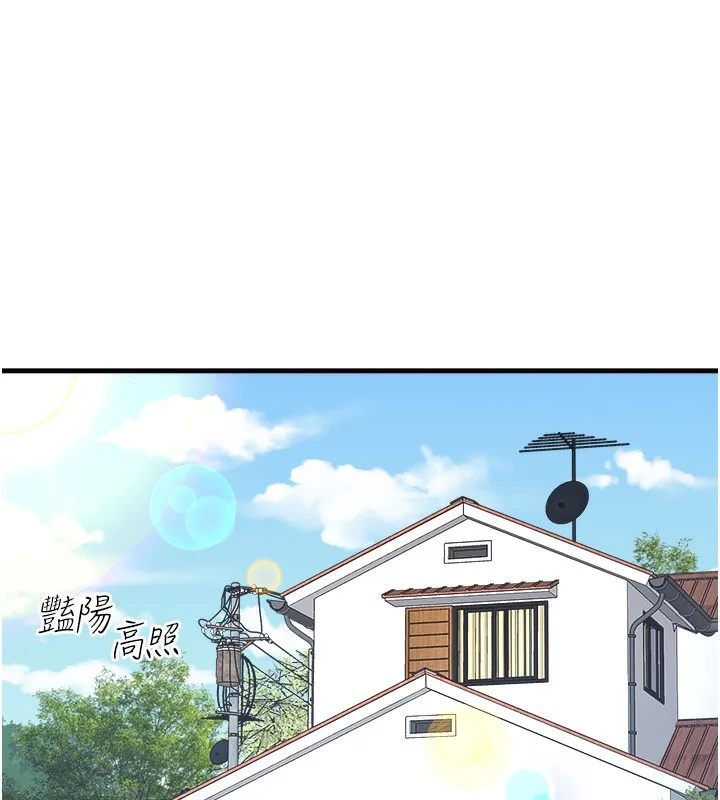 秘密温泉:混汤旅馆-第1話-去溫泉旅館打工?! - 图片 20