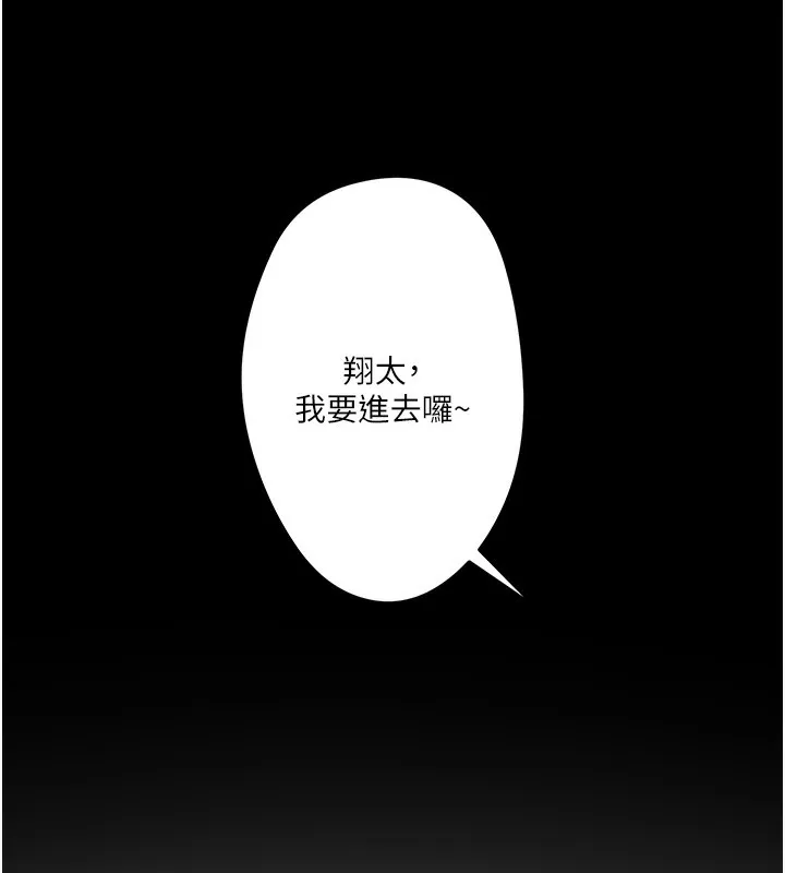 秘密温泉:混汤旅馆-第1話-去溫泉旅館打工?! - 图片 49