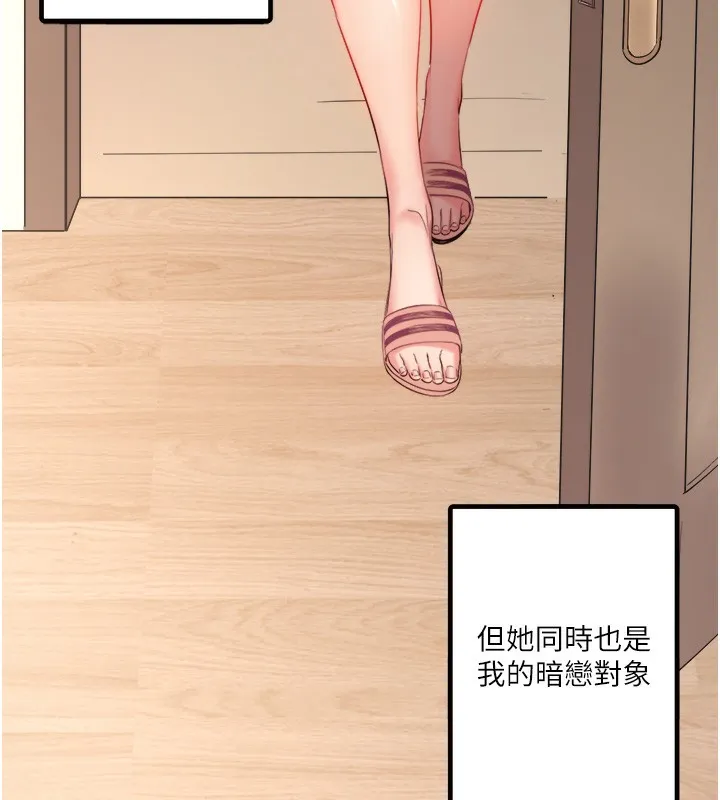 秘密温泉:混汤旅馆-第1話-去溫泉旅館打工?! - 图片 55