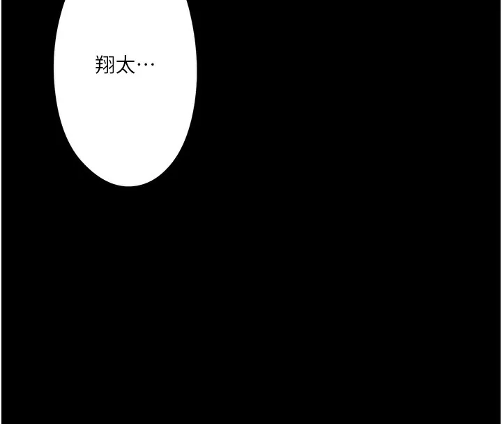 秘密溫泉:混湯旅館第1話-去溫泉旅館打工?!