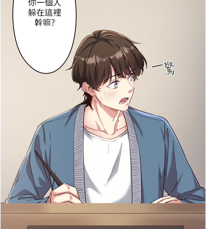 秘密溫泉:混湯旅館第1話-去溫泉旅館打工?!