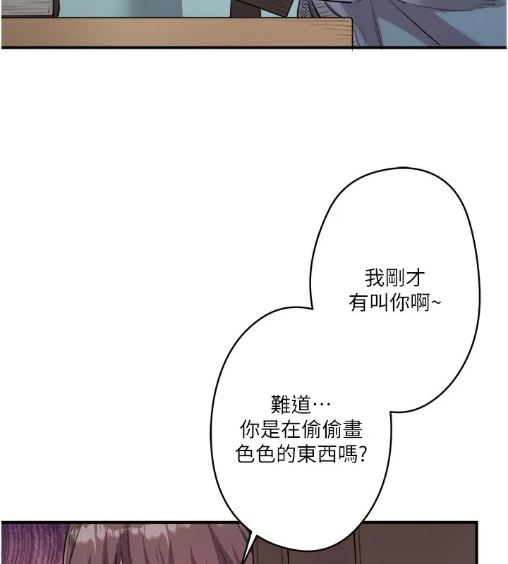 秘密温泉:混汤旅馆-第1話-去溫泉旅館打工?! - 图片 61