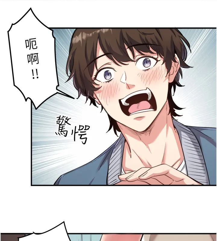 秘密温泉:混汤旅馆-第1話-去溫泉旅館打工?! - 图片 57