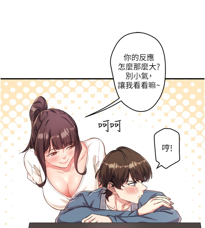 秘密温泉:混汤旅馆第1话-去温泉旅馆打工?!