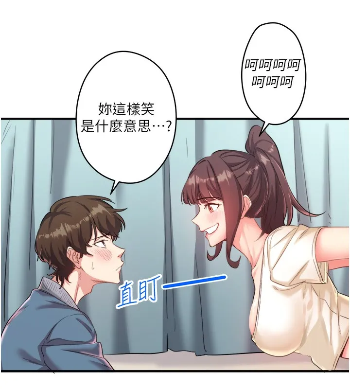 秘密温泉:混汤旅馆-第1話-去溫泉旅館打工?! - 图片 71
