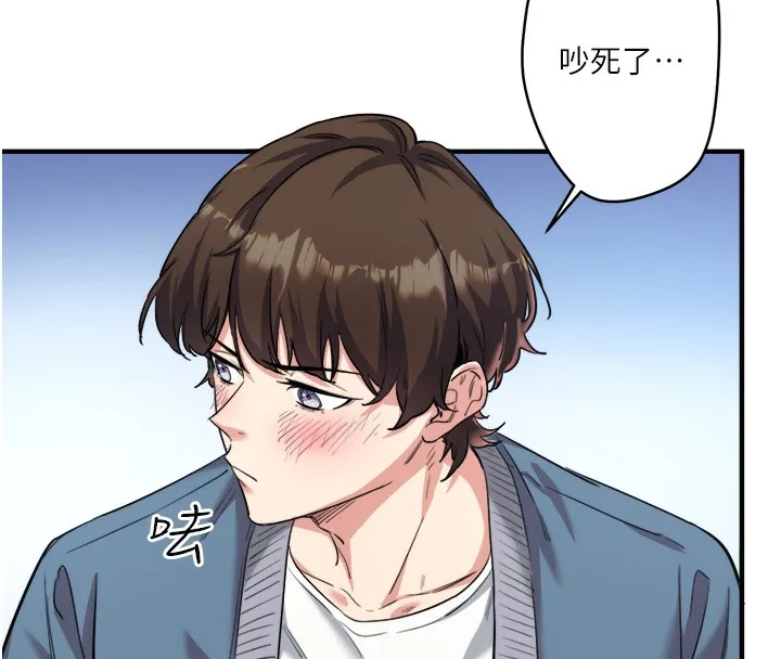 秘密温泉:混汤旅馆-第1話-去溫泉旅館打工?! - 图片 74