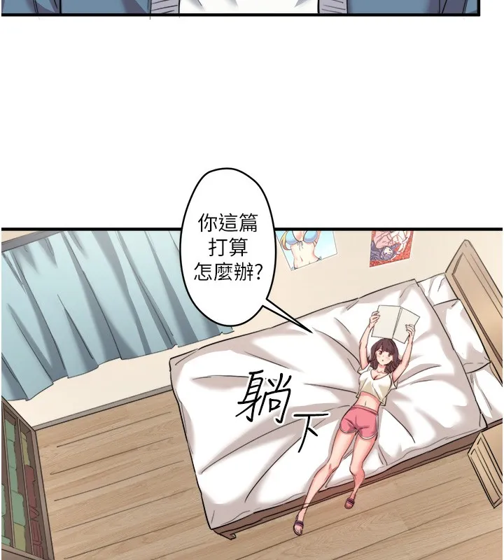 秘密温泉:混汤旅馆-第1話-去溫泉旅館打工?! - 图片 75