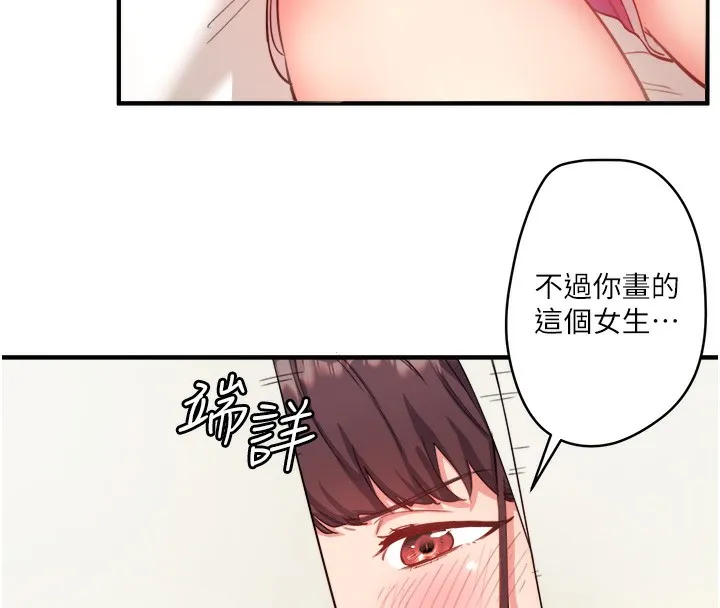 秘密溫泉:混湯旅館第1話-去溫泉旅館打工?!