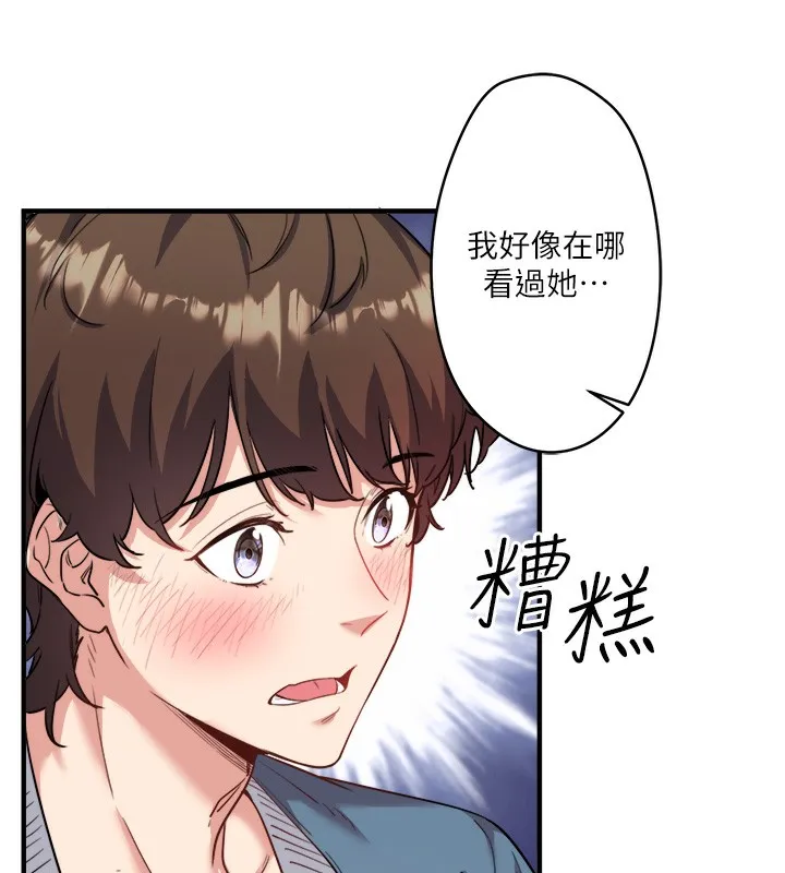 秘密温泉:混汤旅馆-第1話-去溫泉旅館打工?! - 图片 80