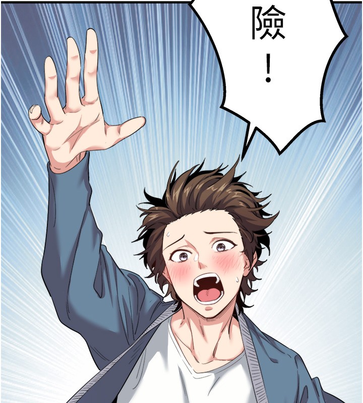 秘密温泉:混汤旅馆第1話-去溫泉旅館打工?!