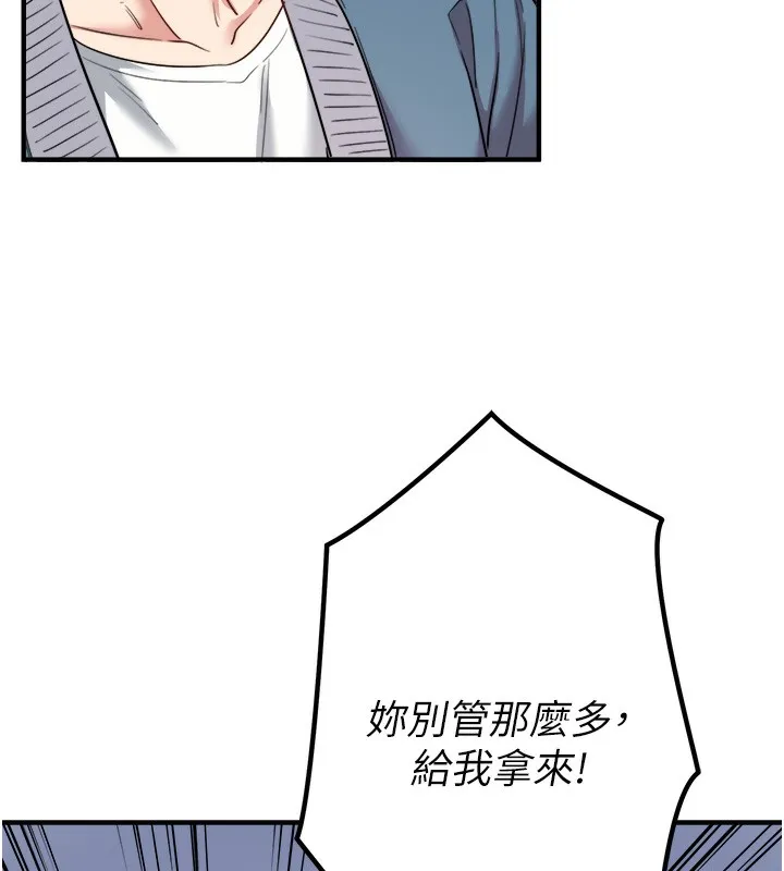 秘密温泉:混汤旅馆-第1話-去溫泉旅館打工?! - 图片 81