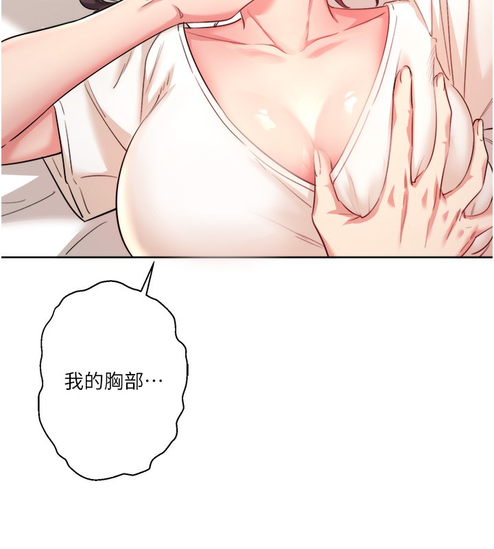 秘密温泉:混汤旅馆第1話-去溫泉旅館打工?!