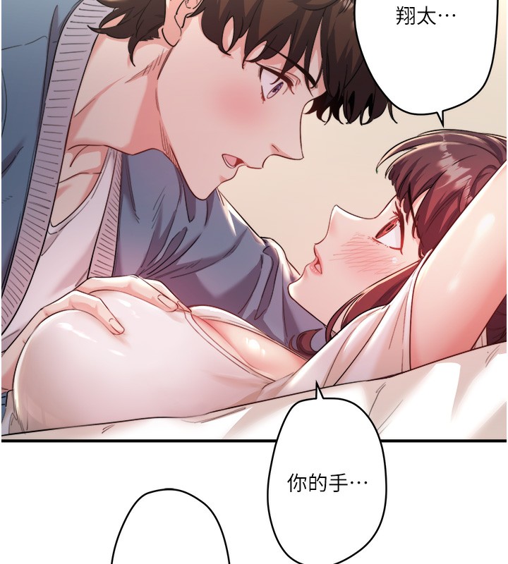 秘密温泉:混汤旅馆第1話-去溫泉旅館打工?!