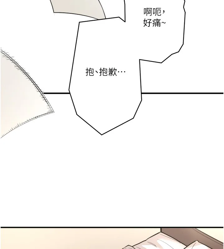 秘密温泉:混汤旅馆-第1話-去溫泉旅館打工?! - 图片 90