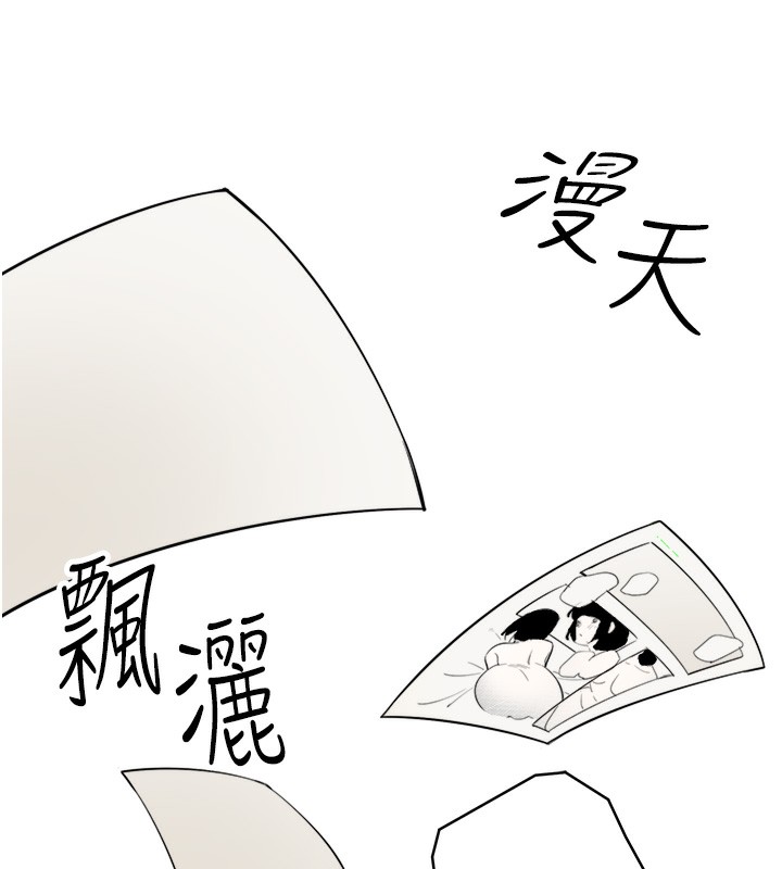 秘密温泉:混汤旅馆第1话-去温泉旅馆打工?!