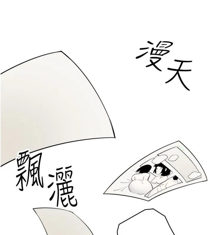 秘密温泉:混汤旅馆-第1話-去溫泉旅館打工?! - 图片 89