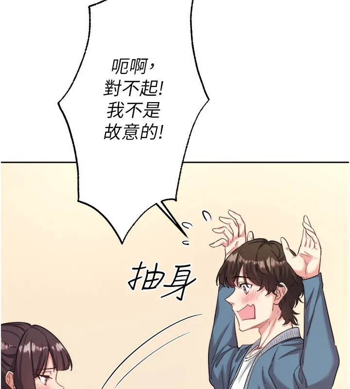 秘密溫泉:混湯旅館第1話-去溫泉旅館打工?!