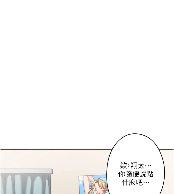 秘密溫泉:混湯旅館第1話-去溫泉旅館打工?!