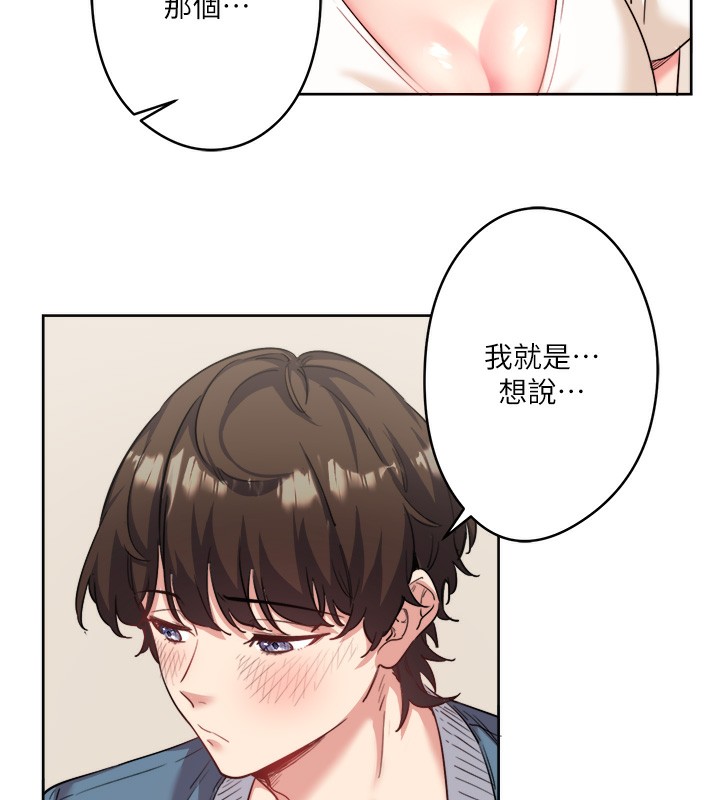 秘密温泉:混汤旅馆第1話-去溫泉旅館打工?!