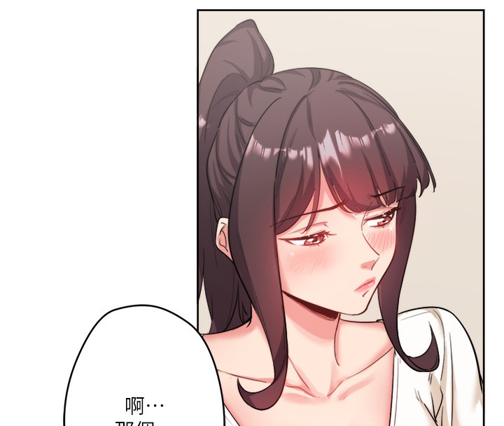 秘密温泉:混汤旅馆第1话-去温泉旅馆打工?!