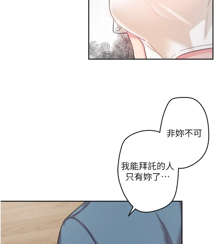 秘密温泉:混汤旅馆-第1話-去溫泉旅館打工?! - 图片 119