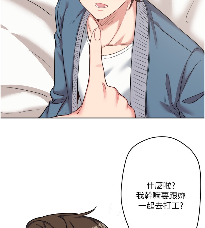 秘密温泉:混汤旅馆第1話-去溫泉旅館打工?!