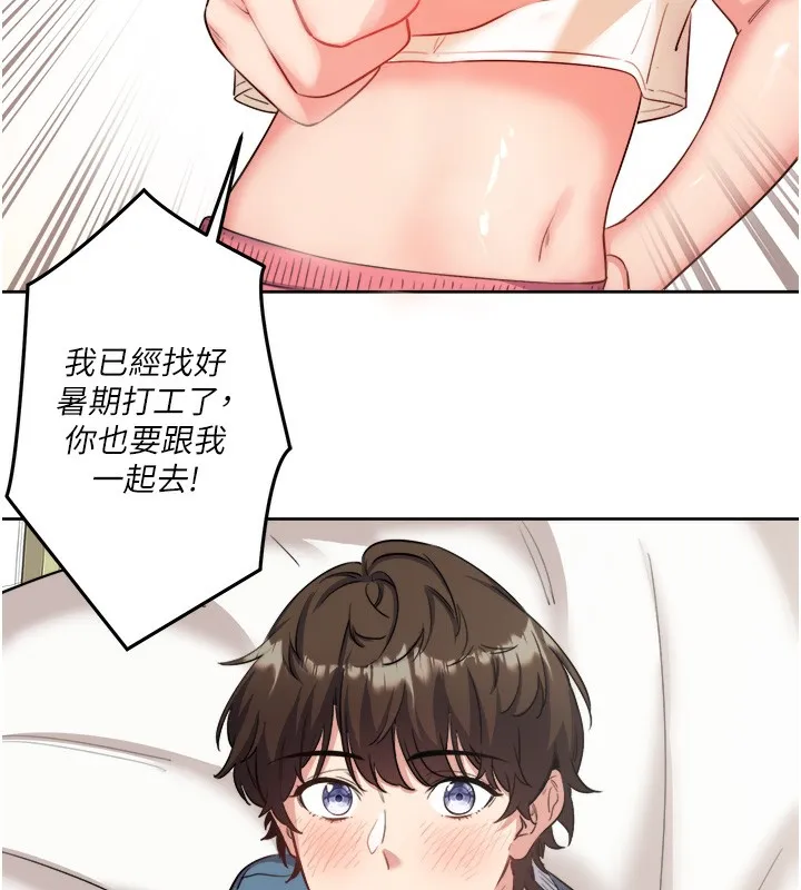 秘密溫泉:混湯旅館第1話-去溫泉旅館打工?!