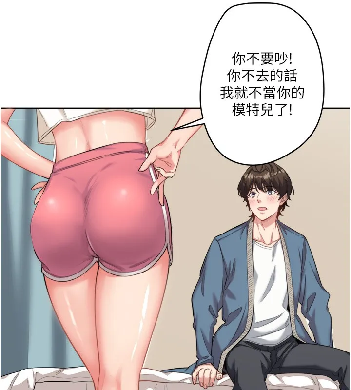 秘密温泉:混汤旅馆-第1話-去溫泉旅館打工?! - 图片 133