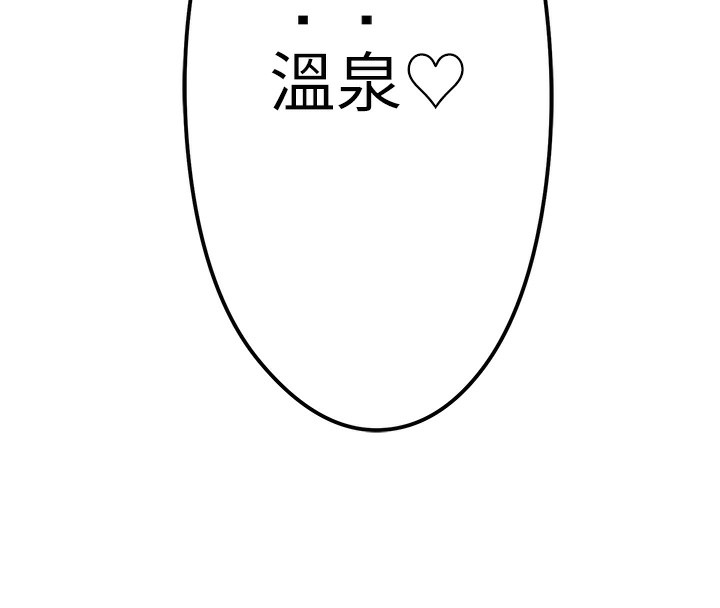 秘密温泉:混汤旅馆第1話-去溫泉旅館打工?!