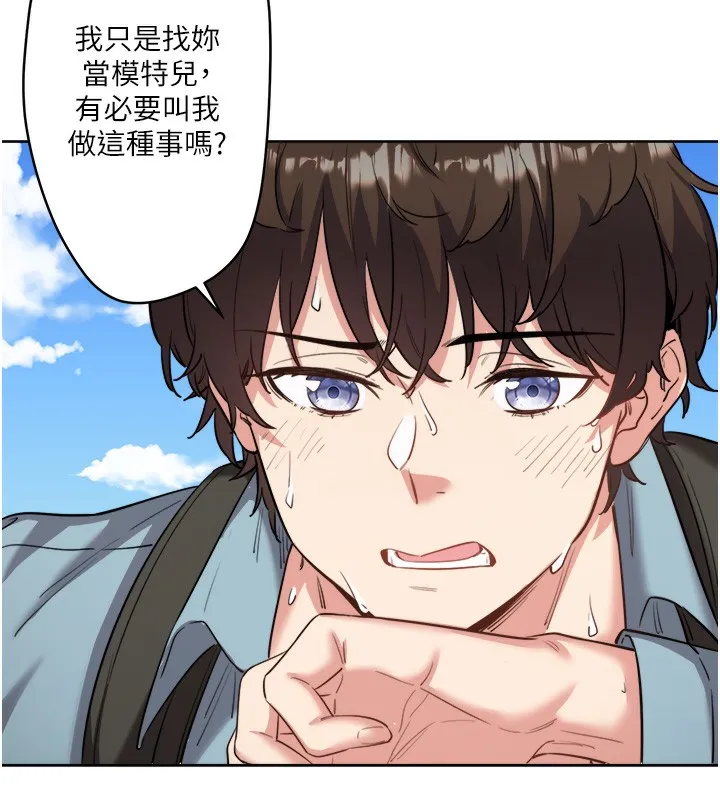 秘密温泉:混汤旅馆-第1話-去溫泉旅館打工?! - 图片 142