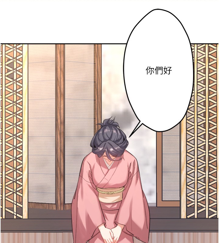 秘密温泉:混汤旅馆第1話-去溫泉旅館打工?!