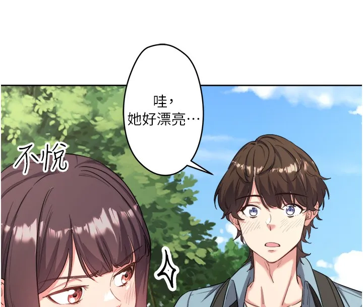 秘密溫泉:混湯旅館第1話-去溫泉旅館打工?!