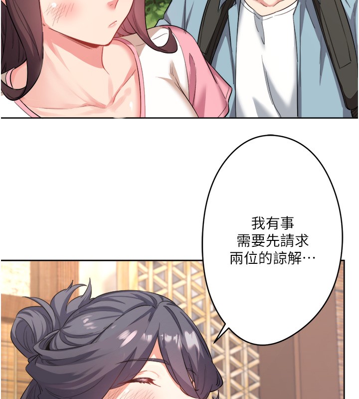 秘密温泉:混汤旅馆第1话-去温泉旅馆打工?!