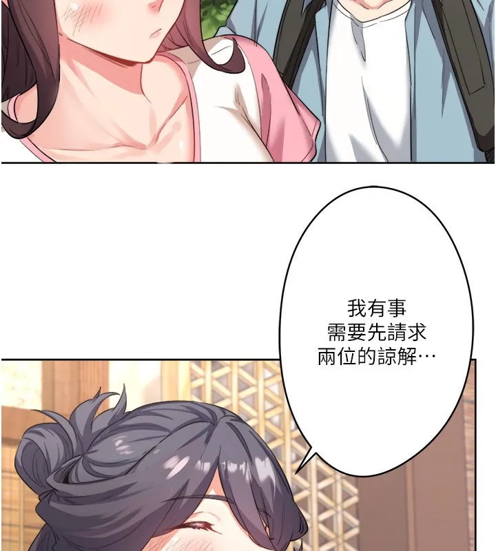 秘密溫泉:混湯旅館第1話-去溫泉旅館打工?!