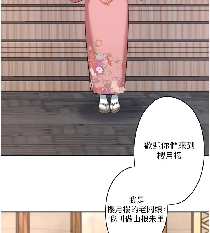 秘密溫泉:混湯旅館第1話-去溫泉旅館打工?!