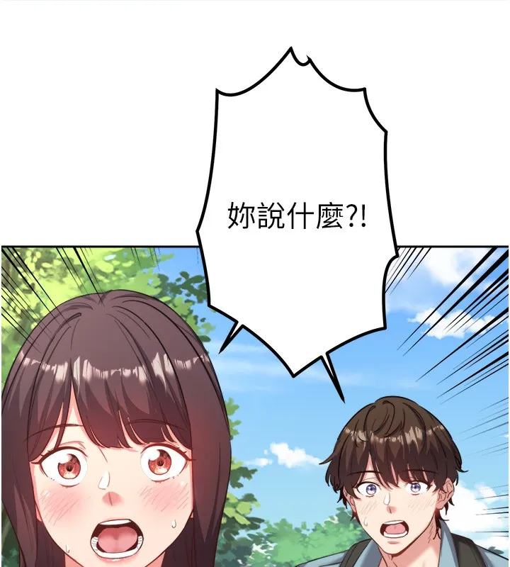 秘密溫泉:混湯旅館第1話-去溫泉旅館打工?!