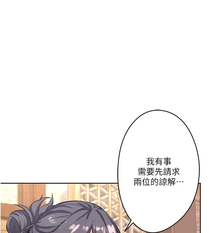 秘密温泉:混汤旅馆-第2話-現在是特殊服務時間♥︎ - 图片 1