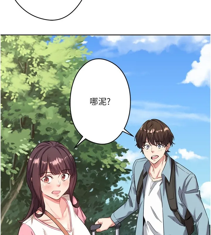 秘密溫泉:混湯旅館第2話-現在是特殊服務時間&hearts;︎