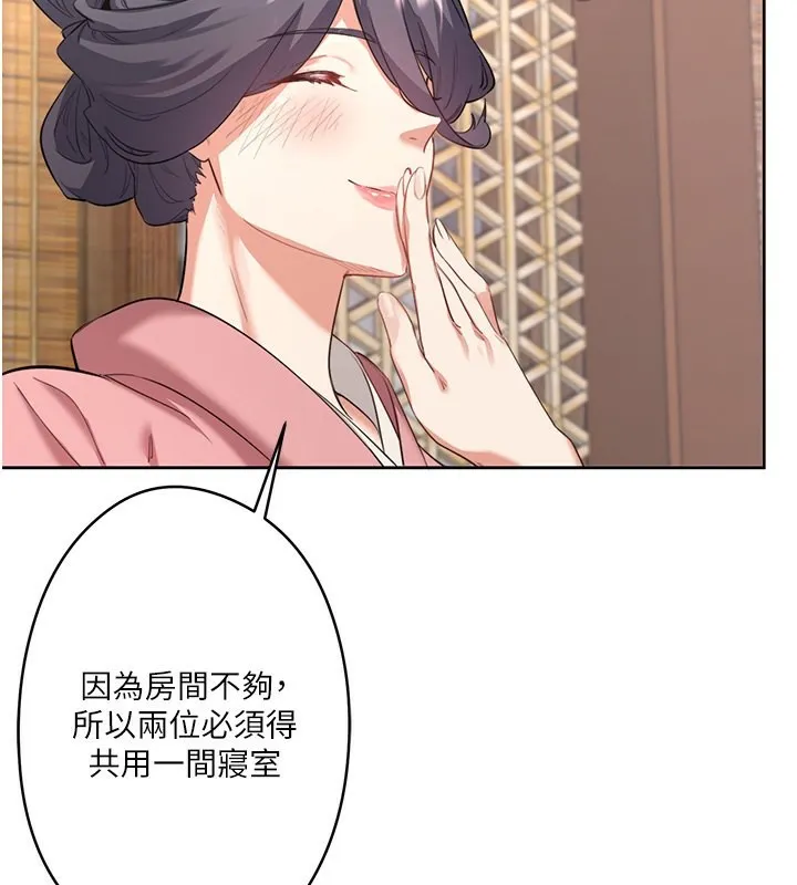 秘密溫泉:混湯旅館第2話-現在是特殊服務時間&hearts;︎