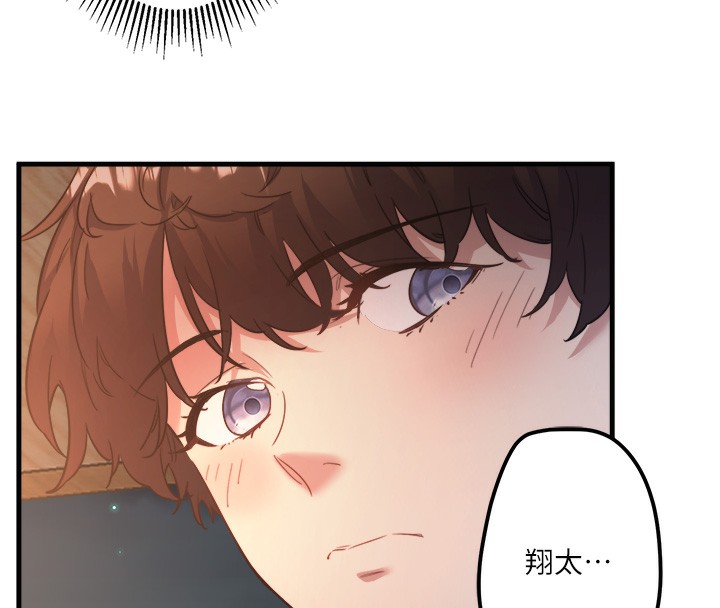 秘密温泉:混汤旅馆第2話-現在是特殊服務時間♥︎