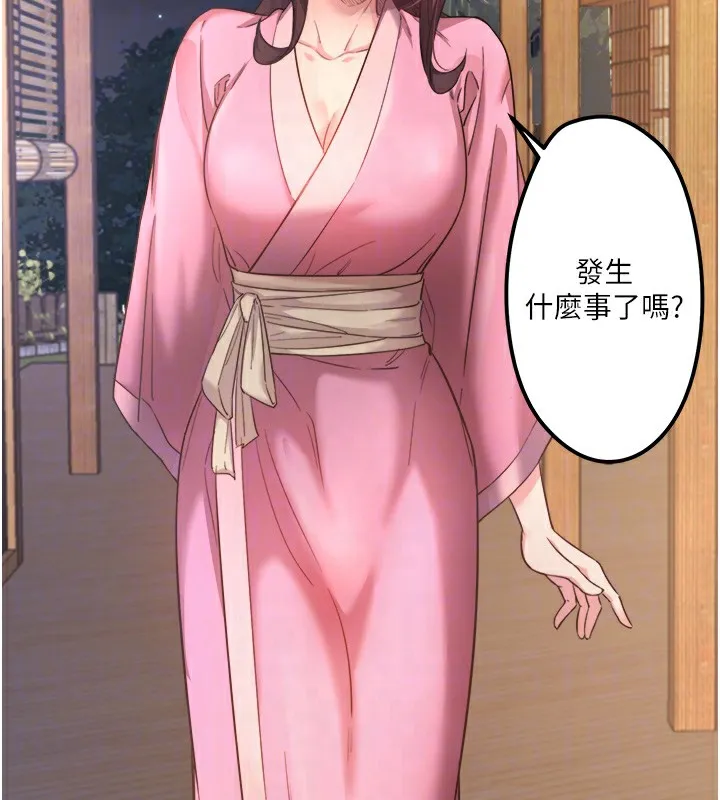 秘密温泉:混汤旅馆-第2話-現在是特殊服務時間♥︎ - 图片 20