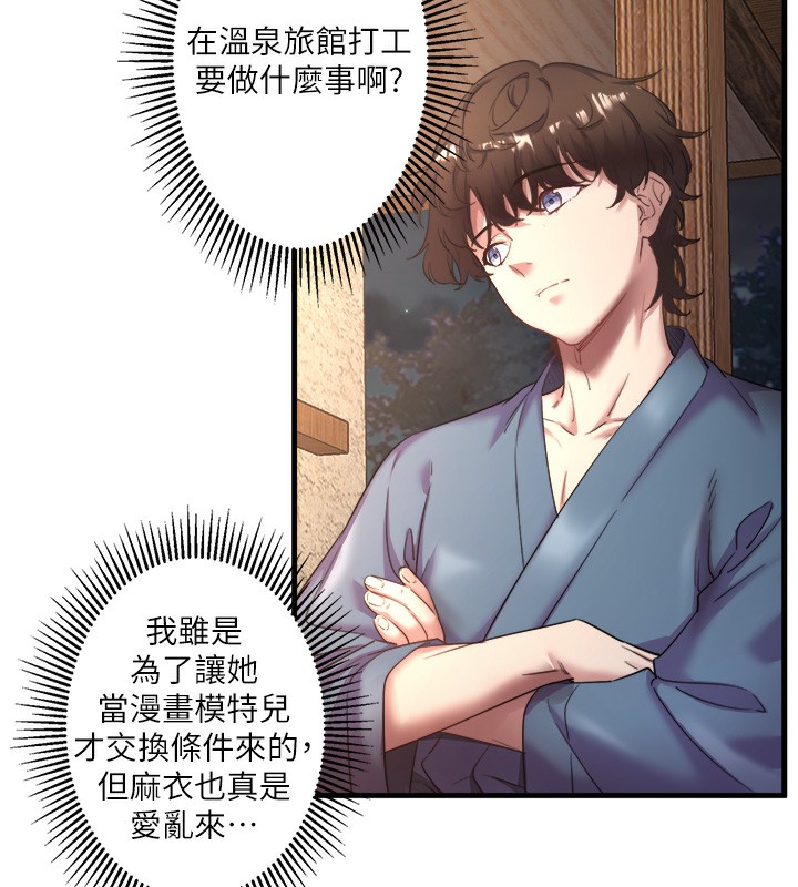 秘密溫泉:混湯旅館第2話-現在是特殊服務時間♥︎