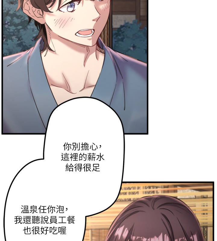 秘密温泉:混汤旅馆第2話-現在是特殊服務時間♥︎