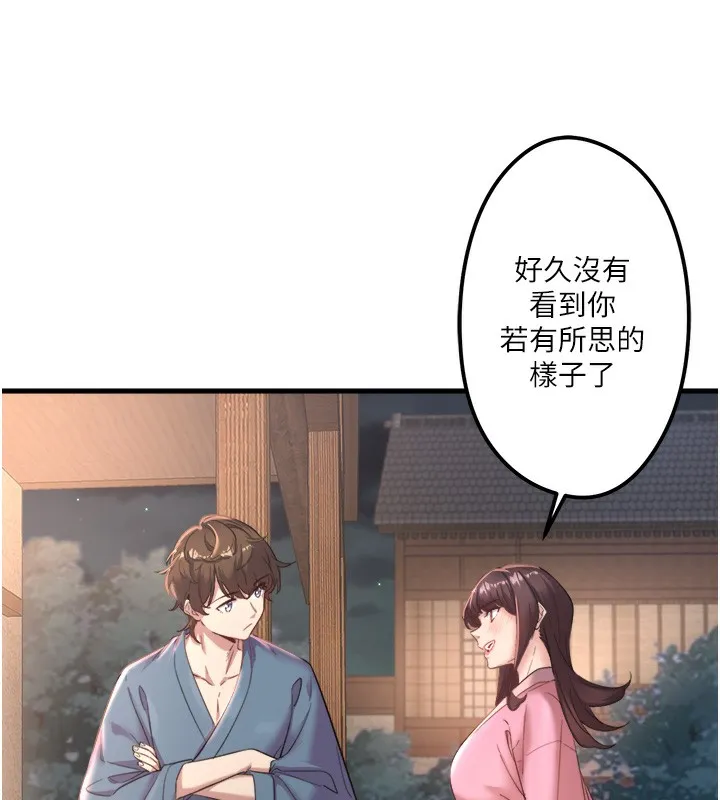 秘密温泉:混汤旅馆-第2話-現在是特殊服務時間♥︎ - 图片 23