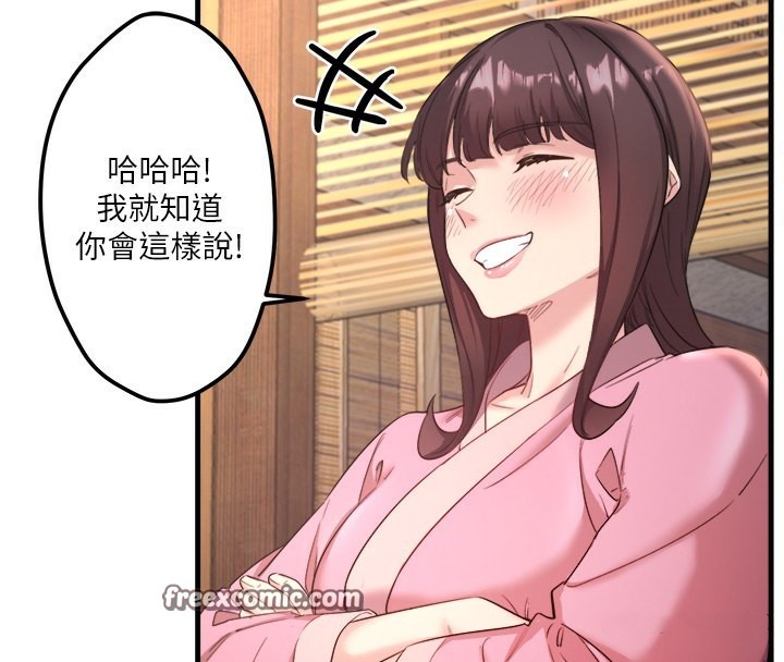 秘密温泉:混汤旅馆第2话-现在是特殊服务时间♥︎