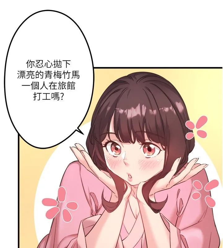 秘密温泉:混汤旅馆-第2話-現在是特殊服務時間♥︎ - 图片 28