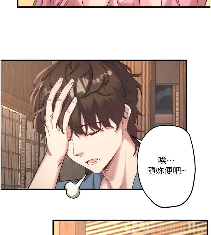 秘密温泉:混汤旅馆第2話-現在是特殊服務時間♥︎