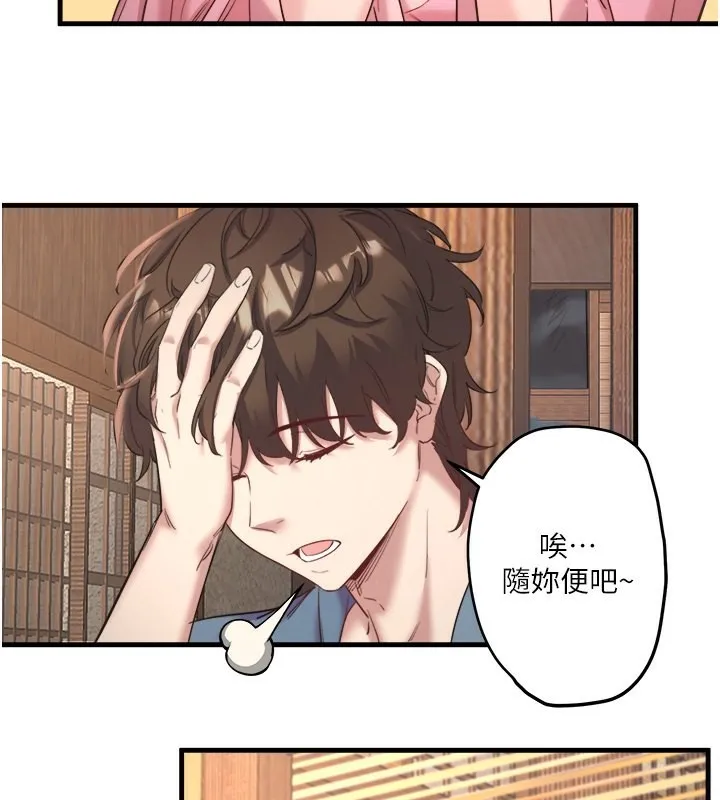 秘密溫泉:混湯旅館第2話-現在是特殊服務時間&hearts;︎