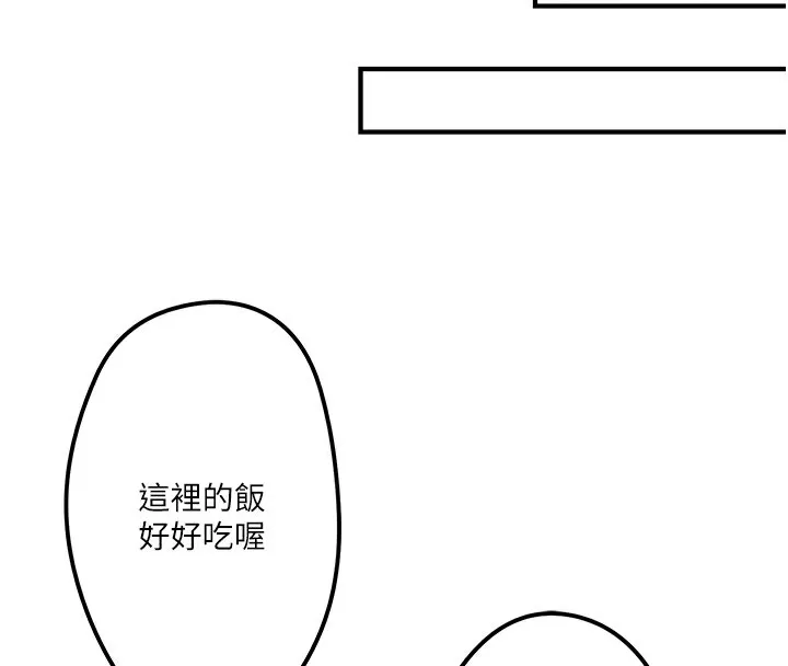 秘密溫泉:混湯旅館第2話-現在是特殊服務時間&hearts;︎