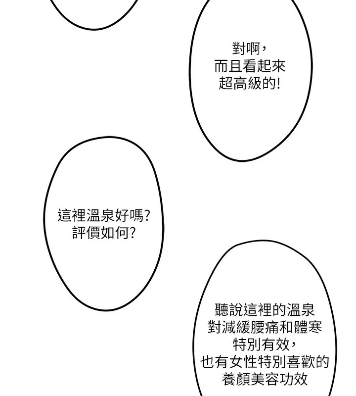 秘密温泉:混汤旅馆-第2話-現在是特殊服務時間♥︎ - 图片 36